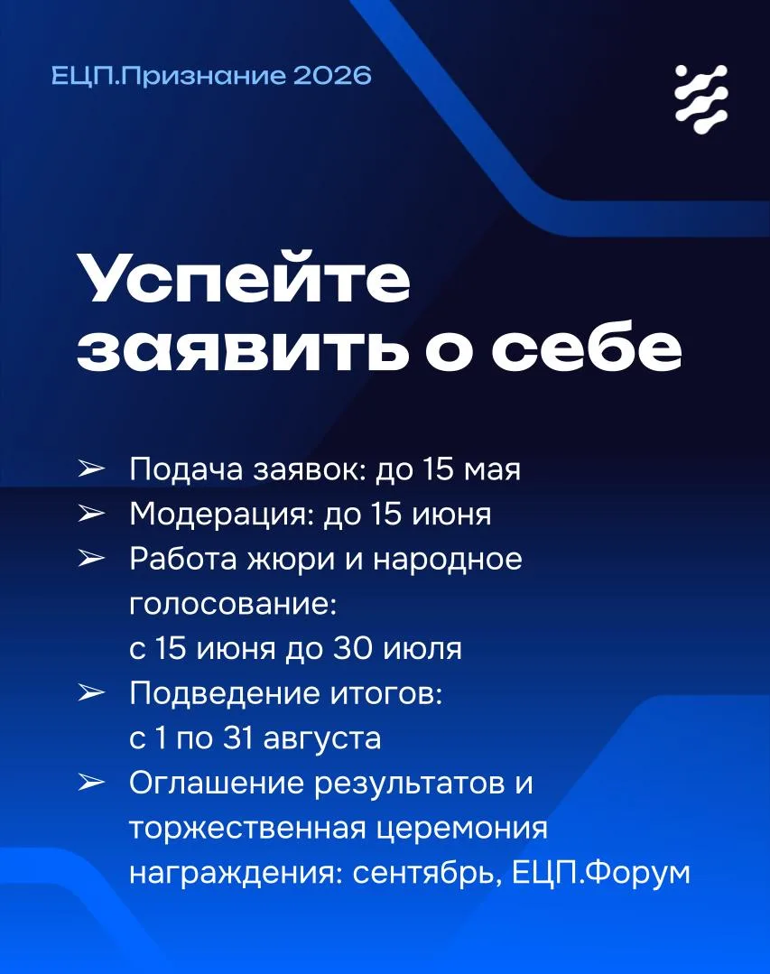 Стартовал прием заявок  на II Всероссийский конкурс лучших практик цифровой трансформации здравоохра