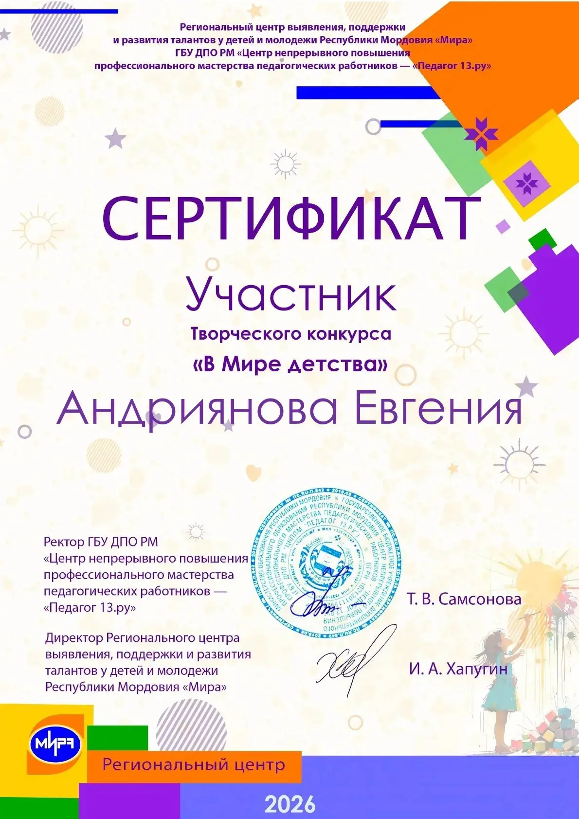 Медиа публикации