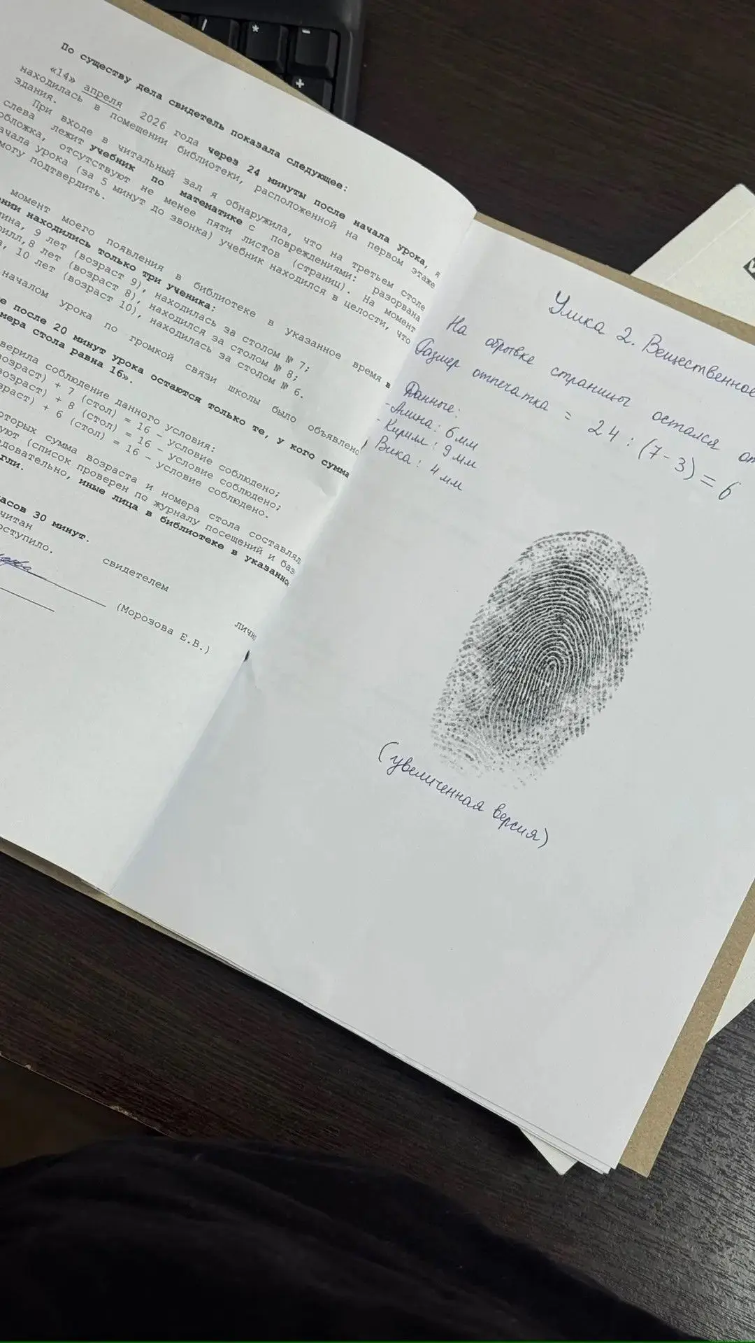 В объединении «Занимательная математика» (4 группа) прошло открытое занятие «Правда или...
