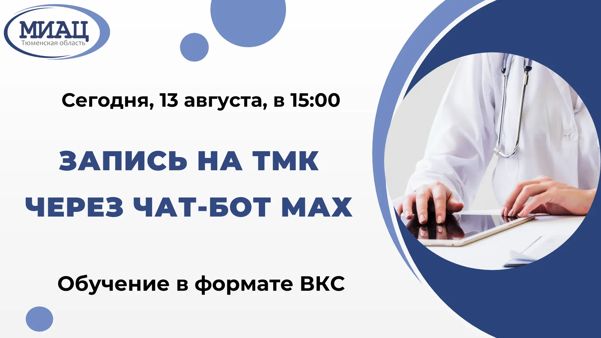🔔Уважаемые коллеги!