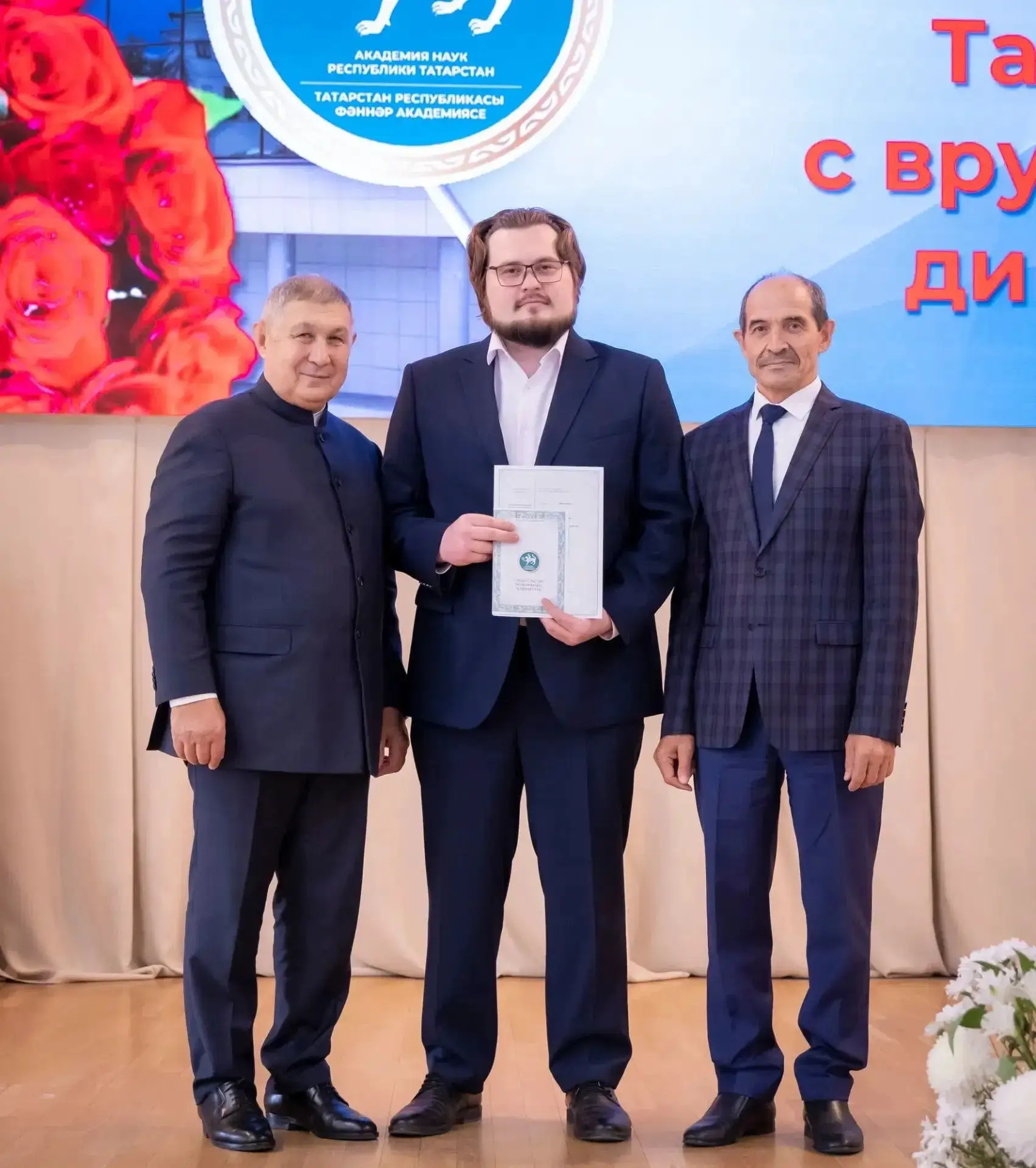 На базе Академии наук Республики Татарстан состоялась успешная защита кандидатской диссертации начал