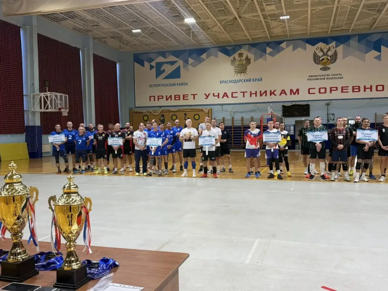 🏐 В Белореченске прошёл турнир по волейболу памяти Ивана Имгрунта