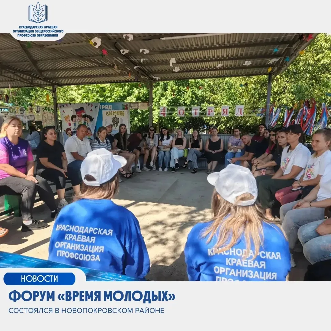 🔥В Новопокровском районе молодые педагоги зажгли «Маяк»