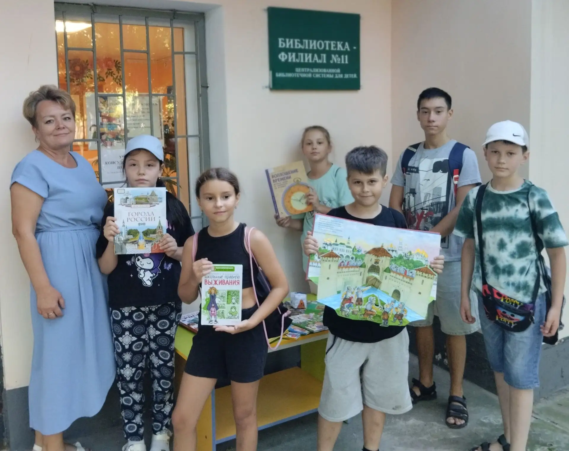 ⭐ Час интересного общения «Есть по соседству библиотека»