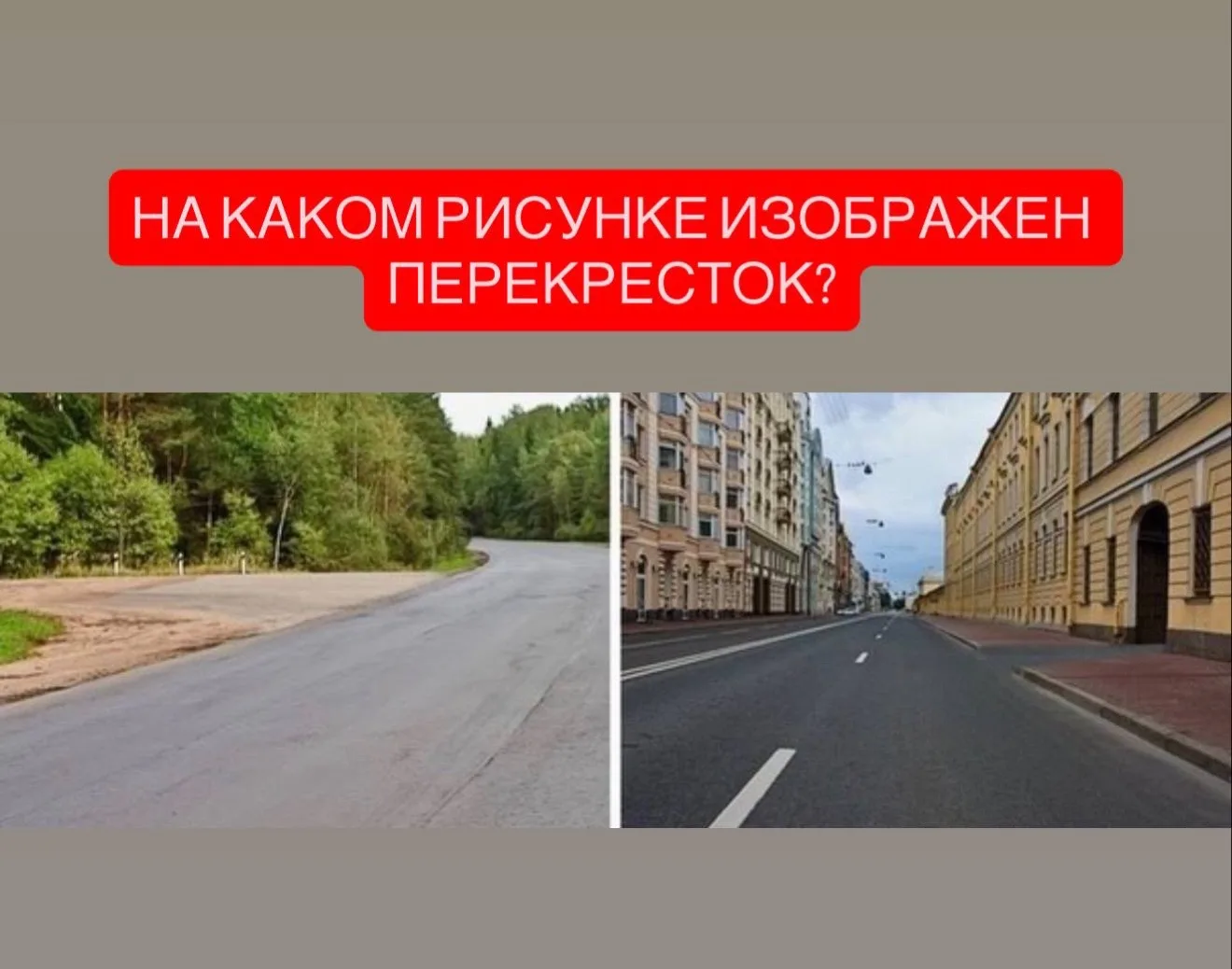 1. Только на левом