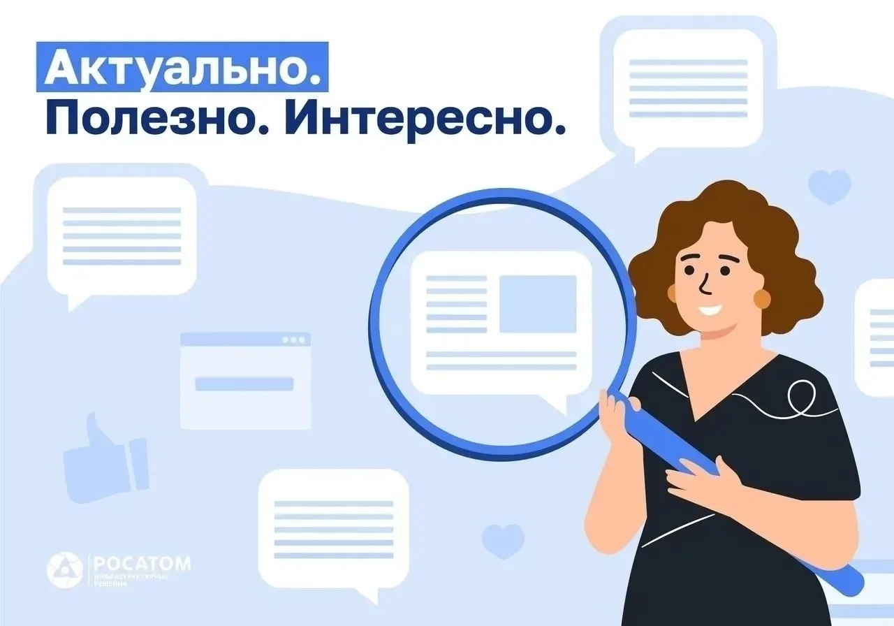 👉 Напоминаем, как передать показания приборов учёта (счётчиков):