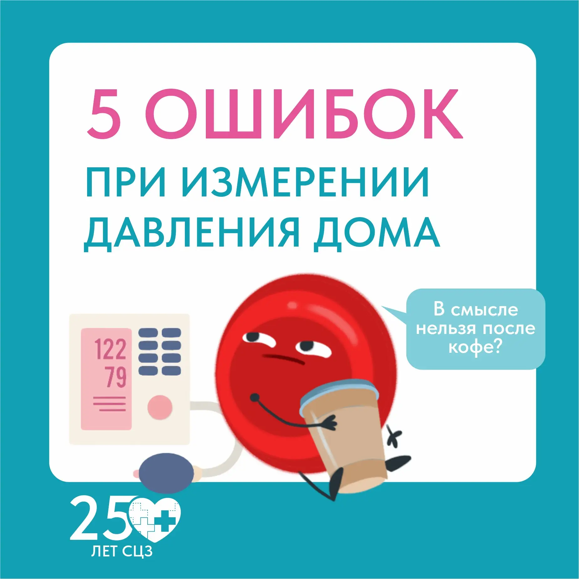 🩸 Как правильно мерить давление дома: 5 ошибок, из-за которых цифры врут

Домашний тонометр — полез