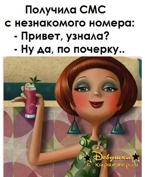 👑 Мадам с характером|