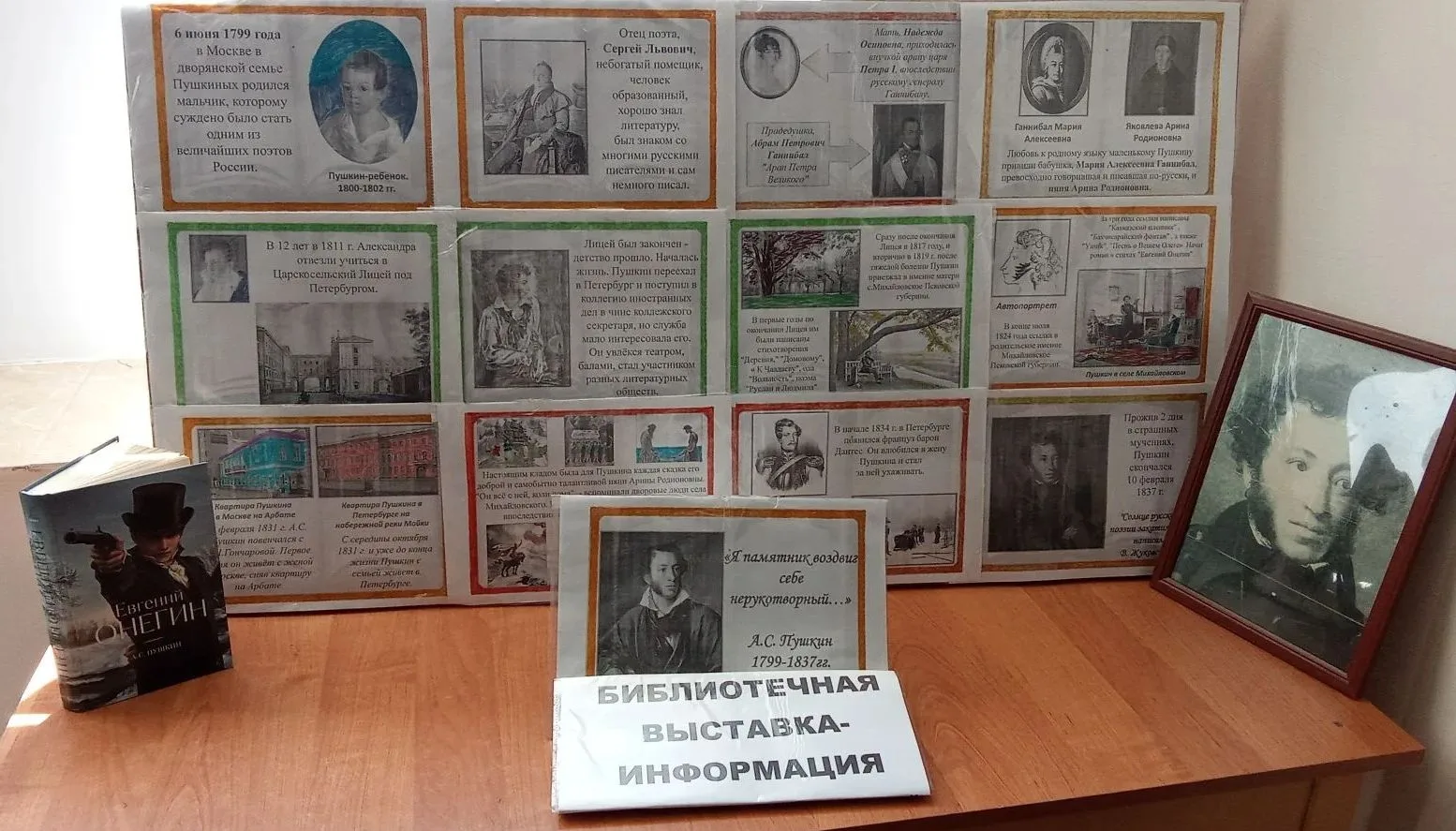 ПУШКИНСКИЙ ДЕНЬ В РОССИИ