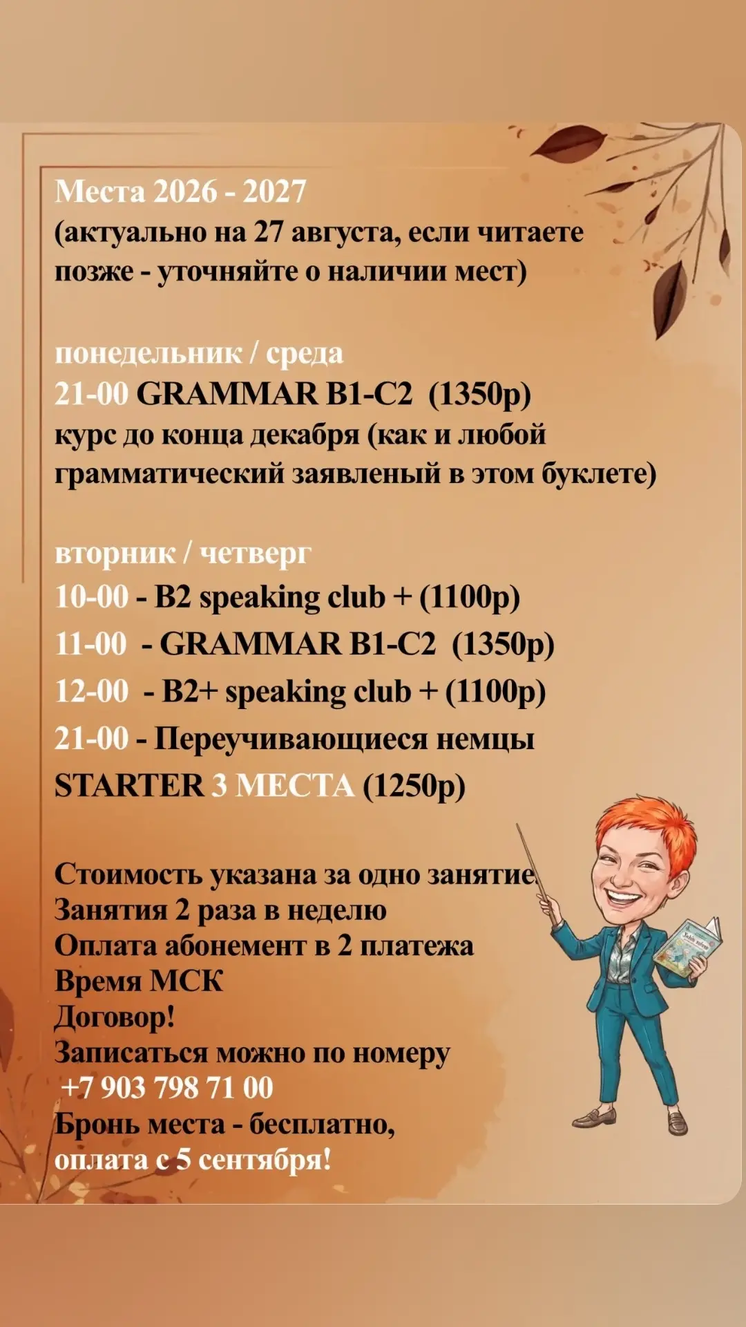 ПОЧЕМУ УЧИТЕЛЬ АНГЛИЙСКОГО НЕ ГОВОРИТ НА АНГЛИЙСКОМ?