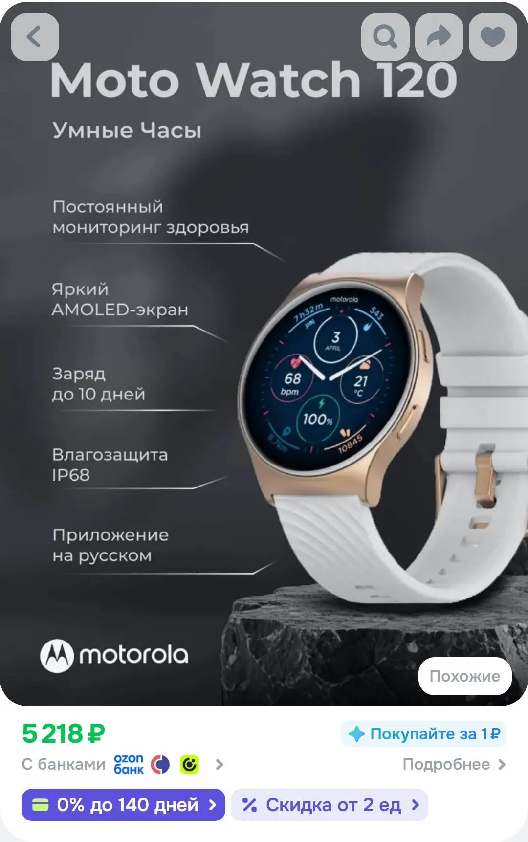 Motorola Смарт-часы Motorola Watch 120 Умные Часы, 36mm, Розовое Золото