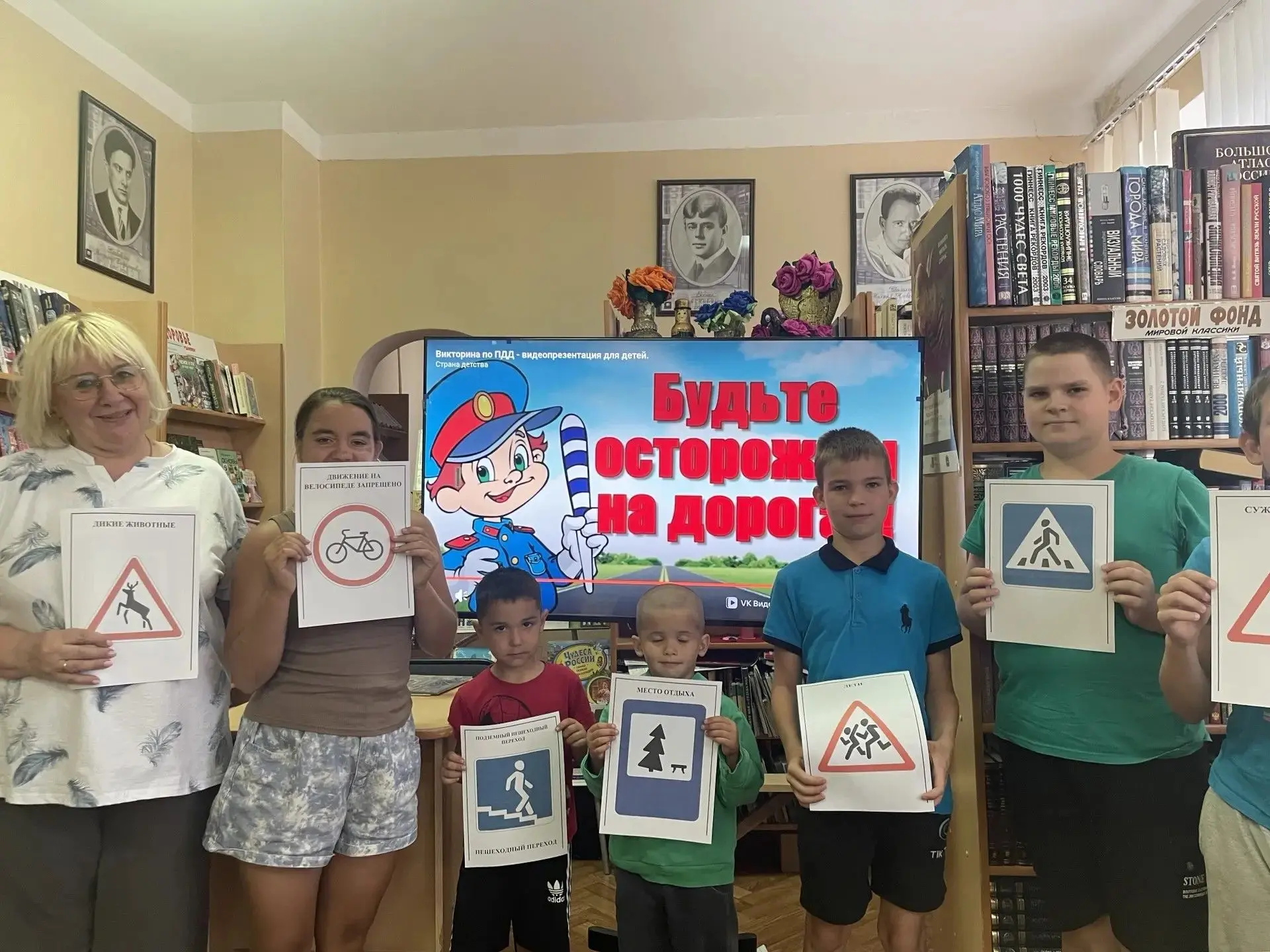В Юбилейной сельской библиотеке прошел тематический час «Мой друг зелёный светофор», по...