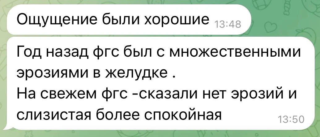 Клиентка пропивала сборы полгода назад. Сейчас хочет возобновить, так как последнее ФГС...