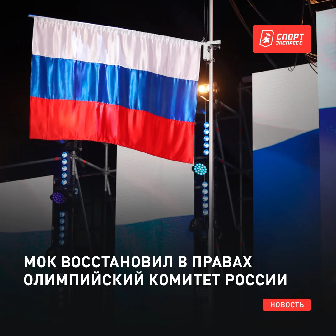 МОК СНЯЛ С РОССИИ ВСЕ САНКЦИИ! 🇷🇺🇷🇺🇷🇺
