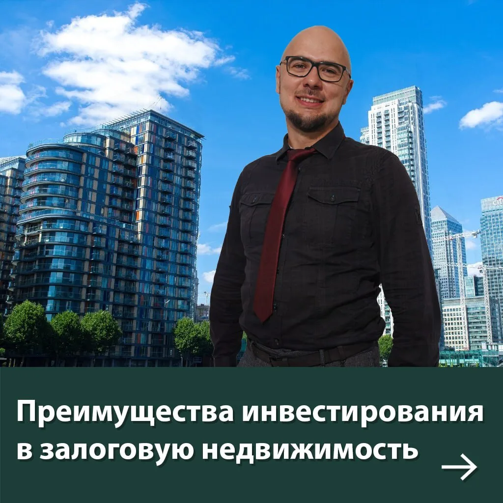 5 преимуществ инвестиций со мной