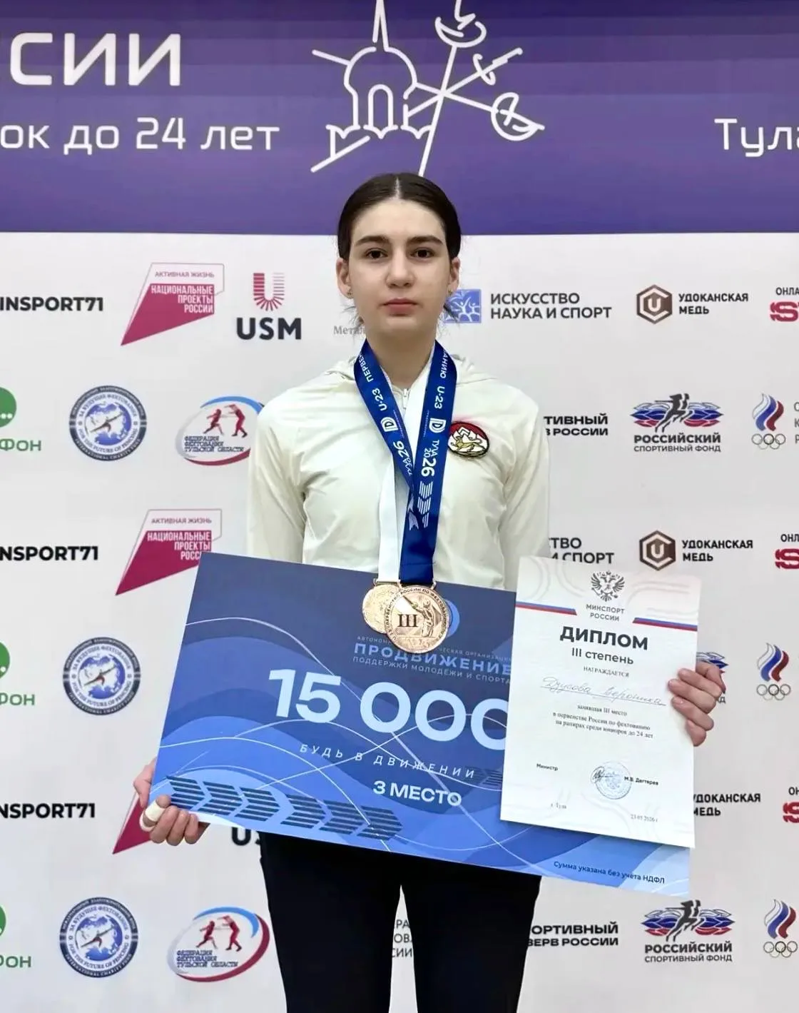 Бронзовую медаль молодежного первенства России среди юниорок до 24 лет по фехтованию на...