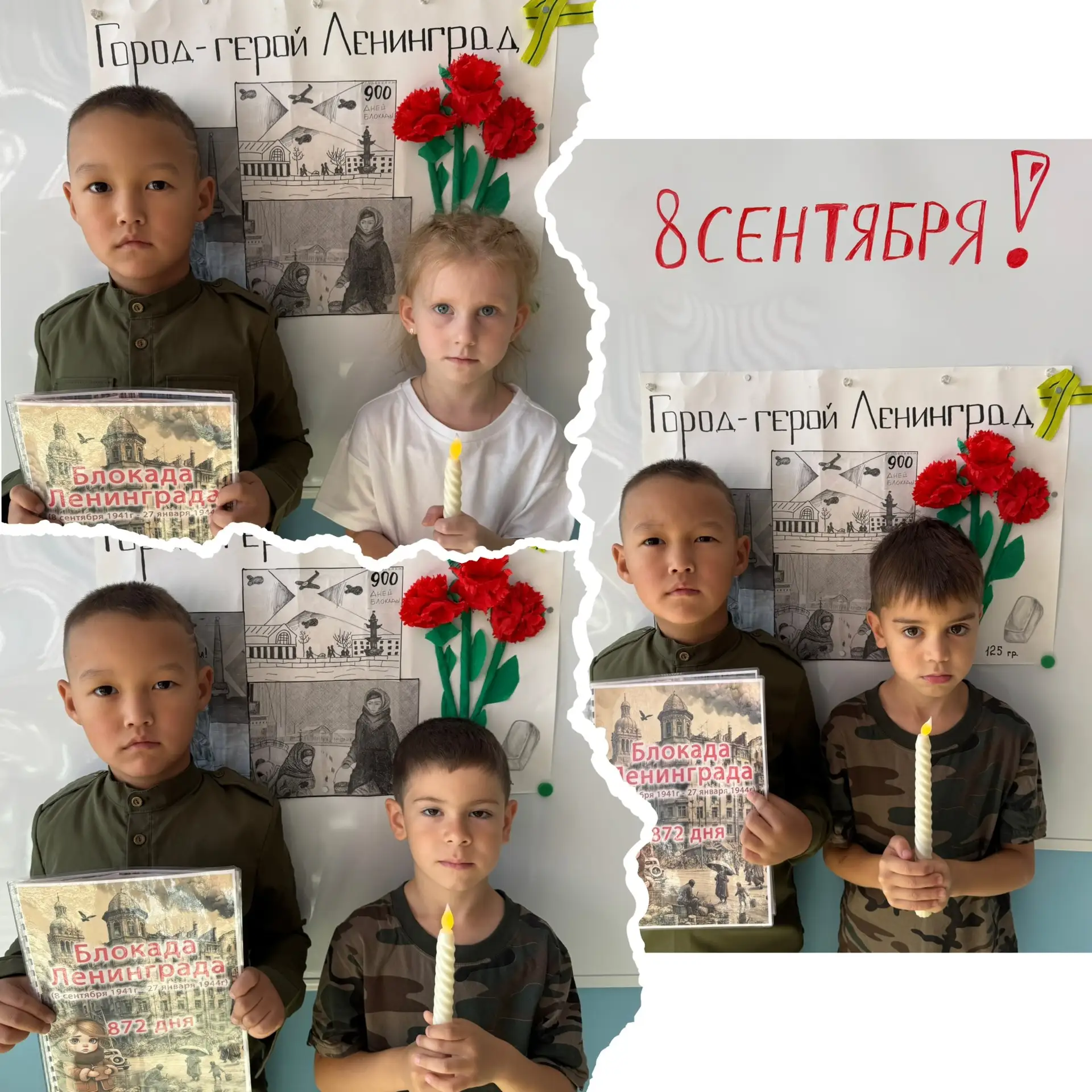 8 сентября — День памяти жертв блокады Ленинграда 🕯