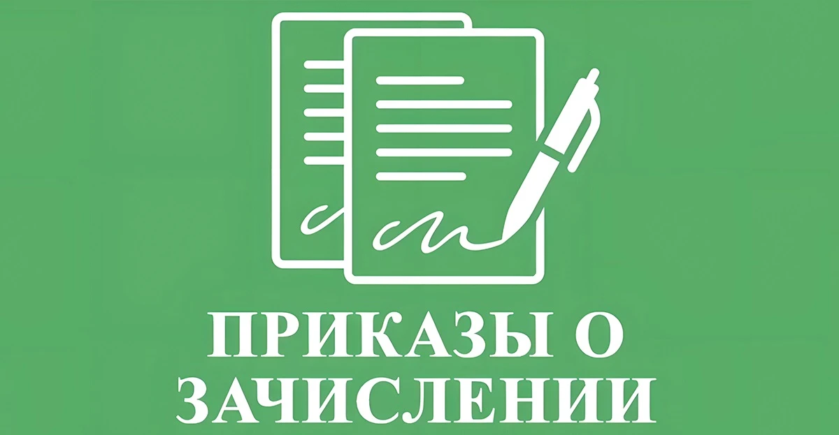 ✅Приёмная кампания в ПЕЧЕНГСКОМ ПОЛИТЕХНИЧЕСКОМ ТЕХНИКУМЕ на бюджетные места завершена!