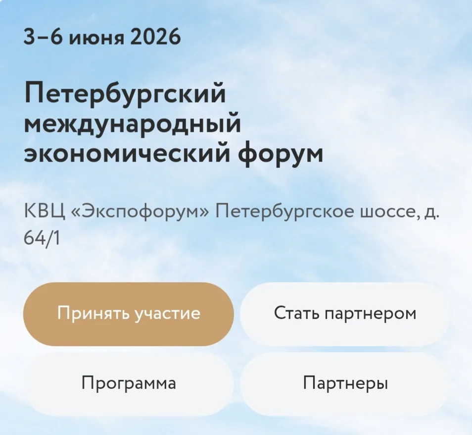 АНОНС важнейших отраслевых мероприятий