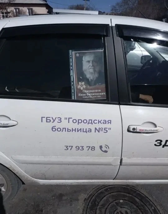 Коллектив Городской больницы №5 присоединился к акции «Бессмертный автополк». В преддве...