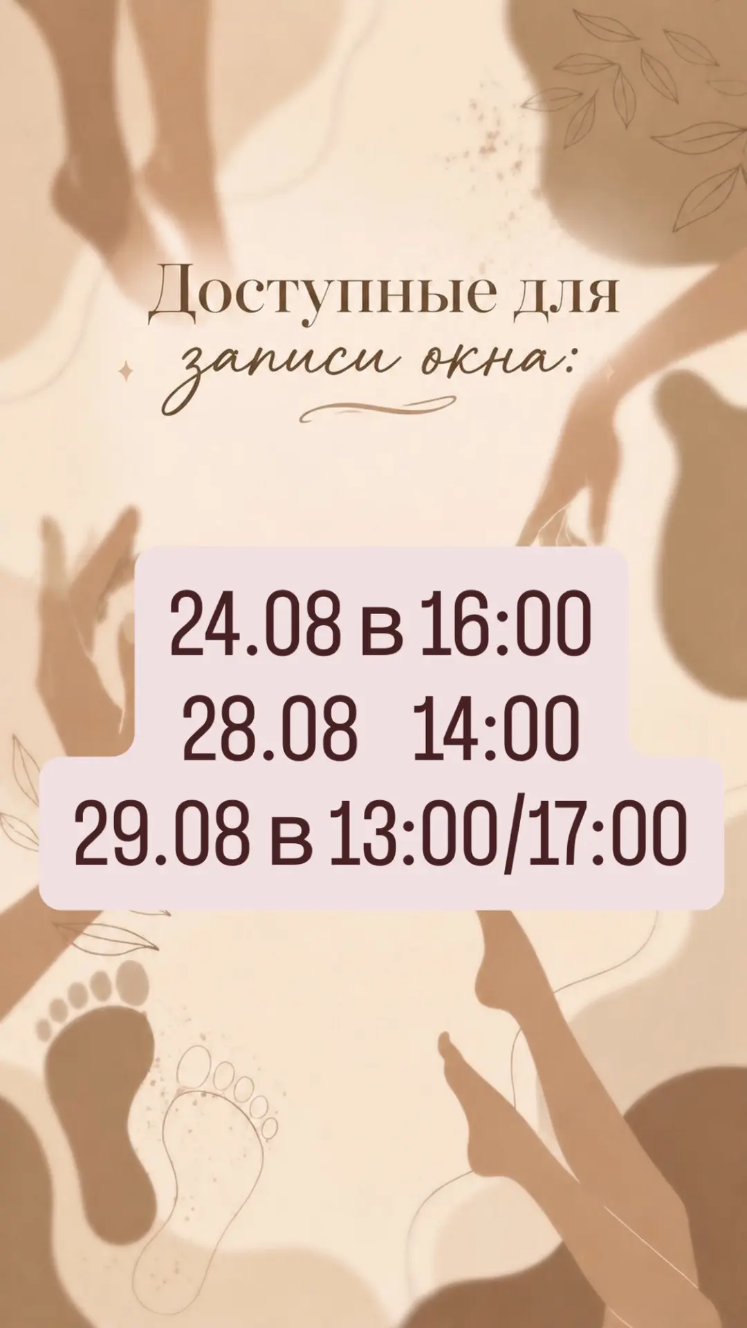 Уходя на выходные, подготовили для Вас окошки последней недели лета🌸