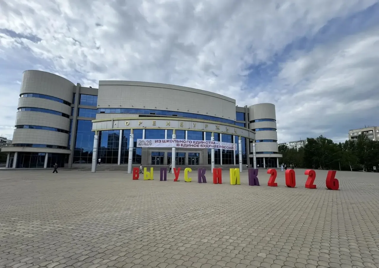 🎈В Оренбурге прошел областной праздник, посвященный лучшим выпускникам региона – «Выпускник Оренбур