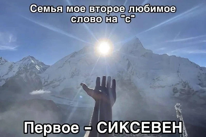 Мемы в MAX