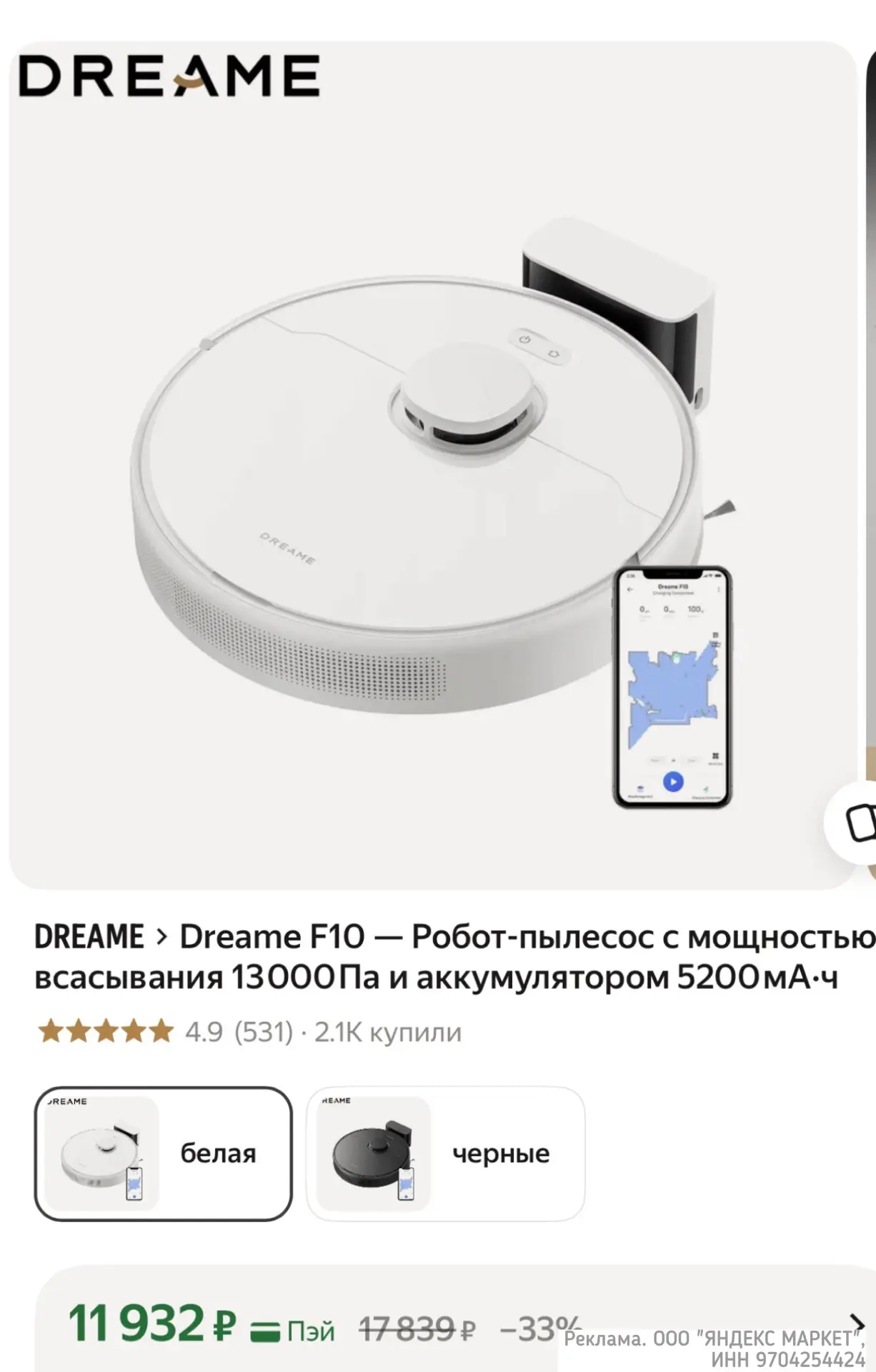 Хватаем! Супер цена! Отличный! Мощный робот пылесос!