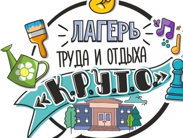 2 июня участники трудового отряда взяли на себя роль воспитателей в летнем лагере. Они ...