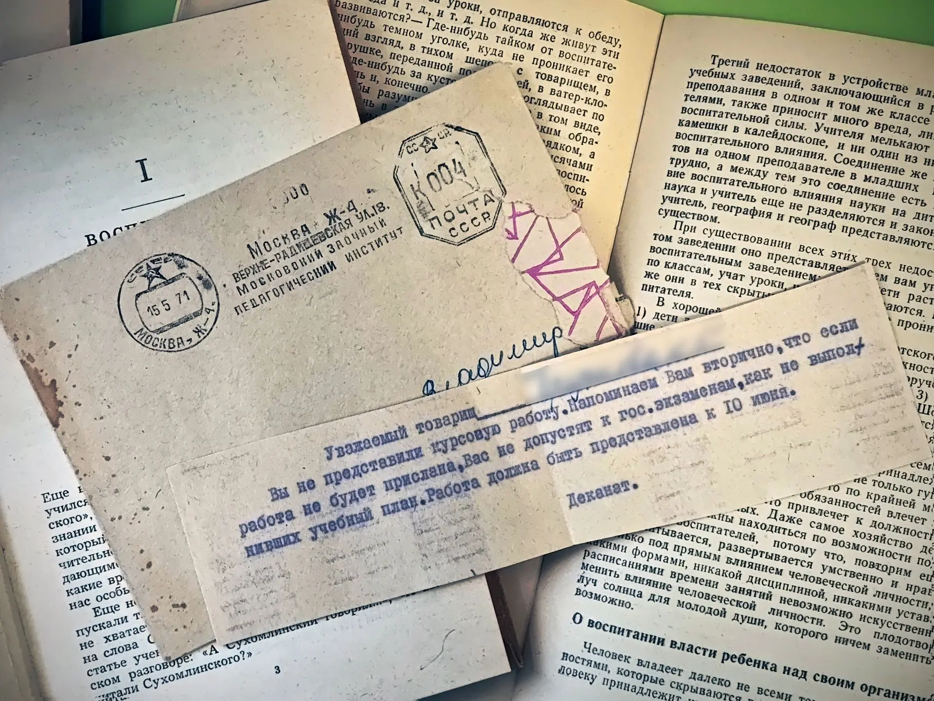 📚 В рубрике «Забытые среди страниц» — находка, которая способна вызвать лёгкую тревогу...
