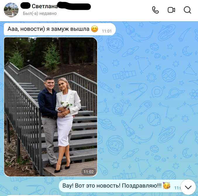 Уж, замуж, невтерпеж!