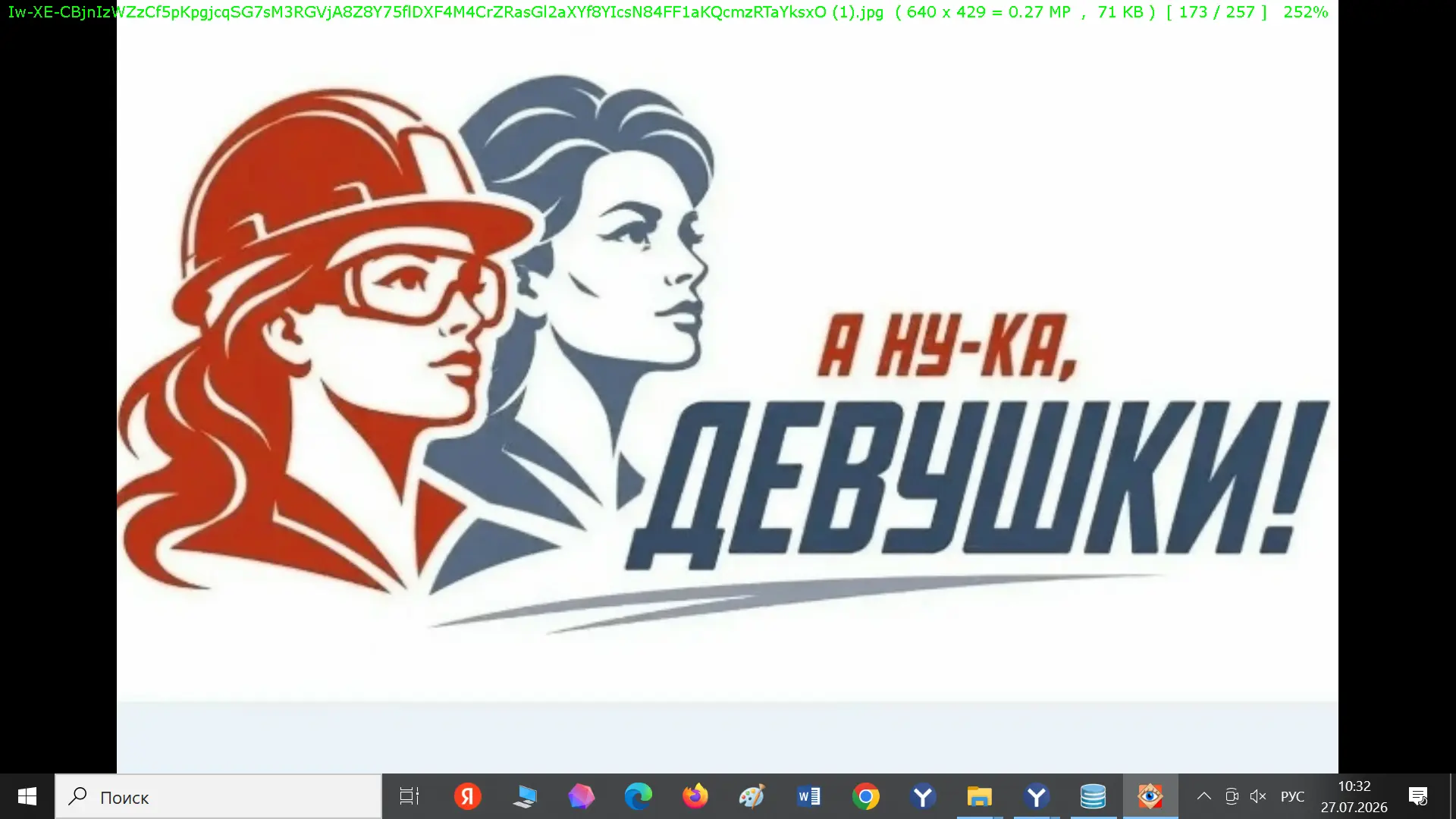 «А ну-ка, девушки!»
Информируем Вас о старте регионального этапа I Всероссийского Конкурса профессио