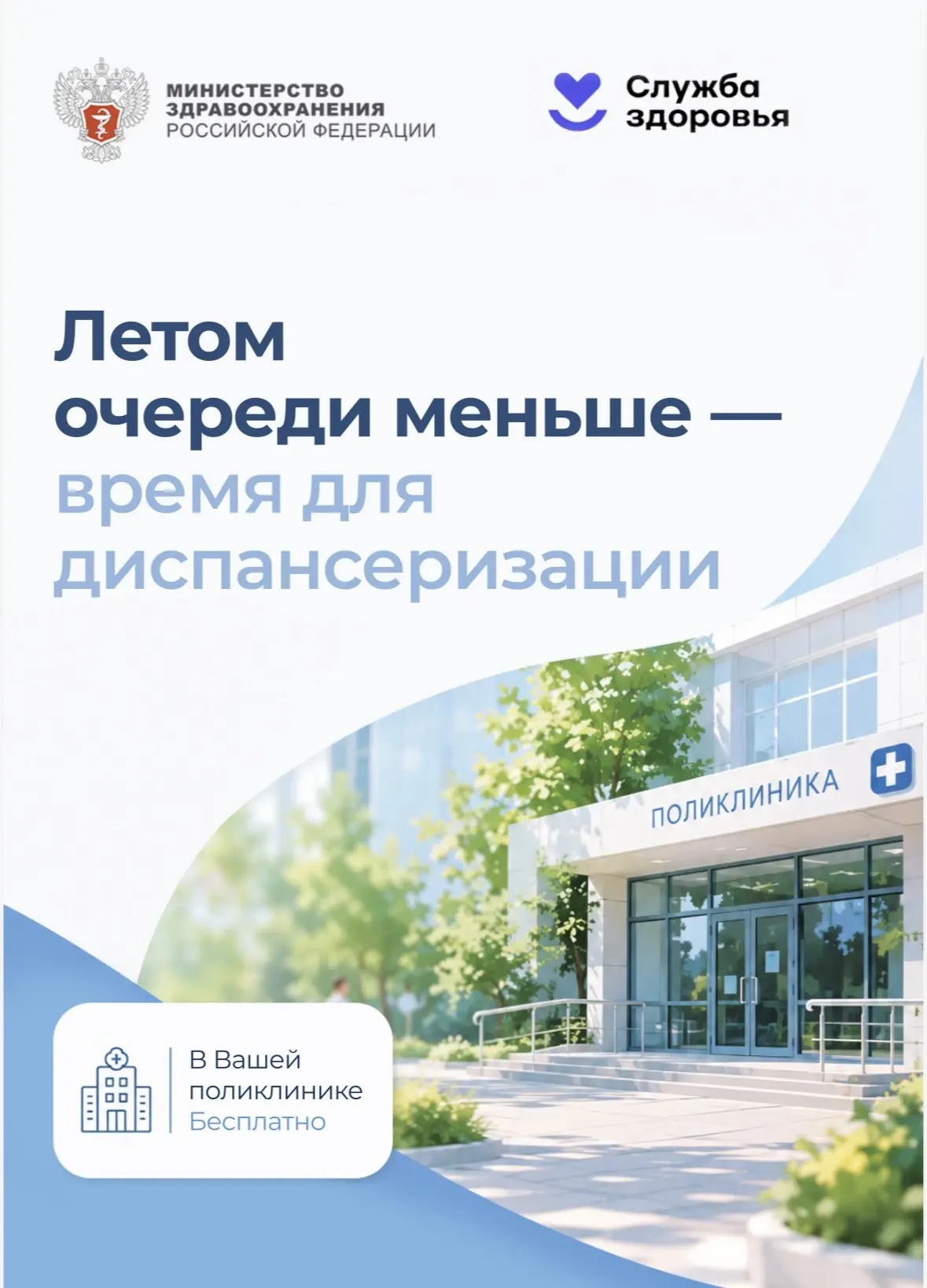 Лето — не повод откладывать здоровье на осень
Солнце, дача, прогулки... Летом хочется жить полной жи