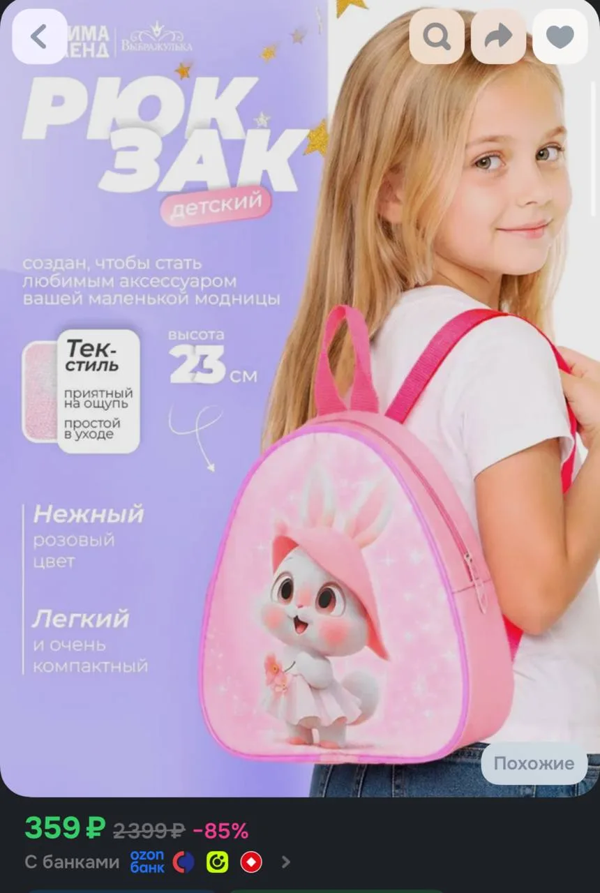 https://ozon.ru/t/3QHcK9M