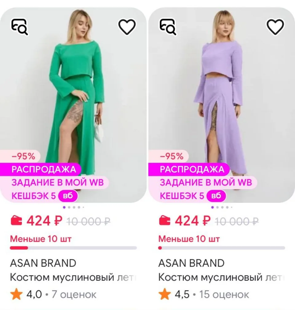 🐸ASHIM BRAND https://www.wildberries.ru/seller/4120438