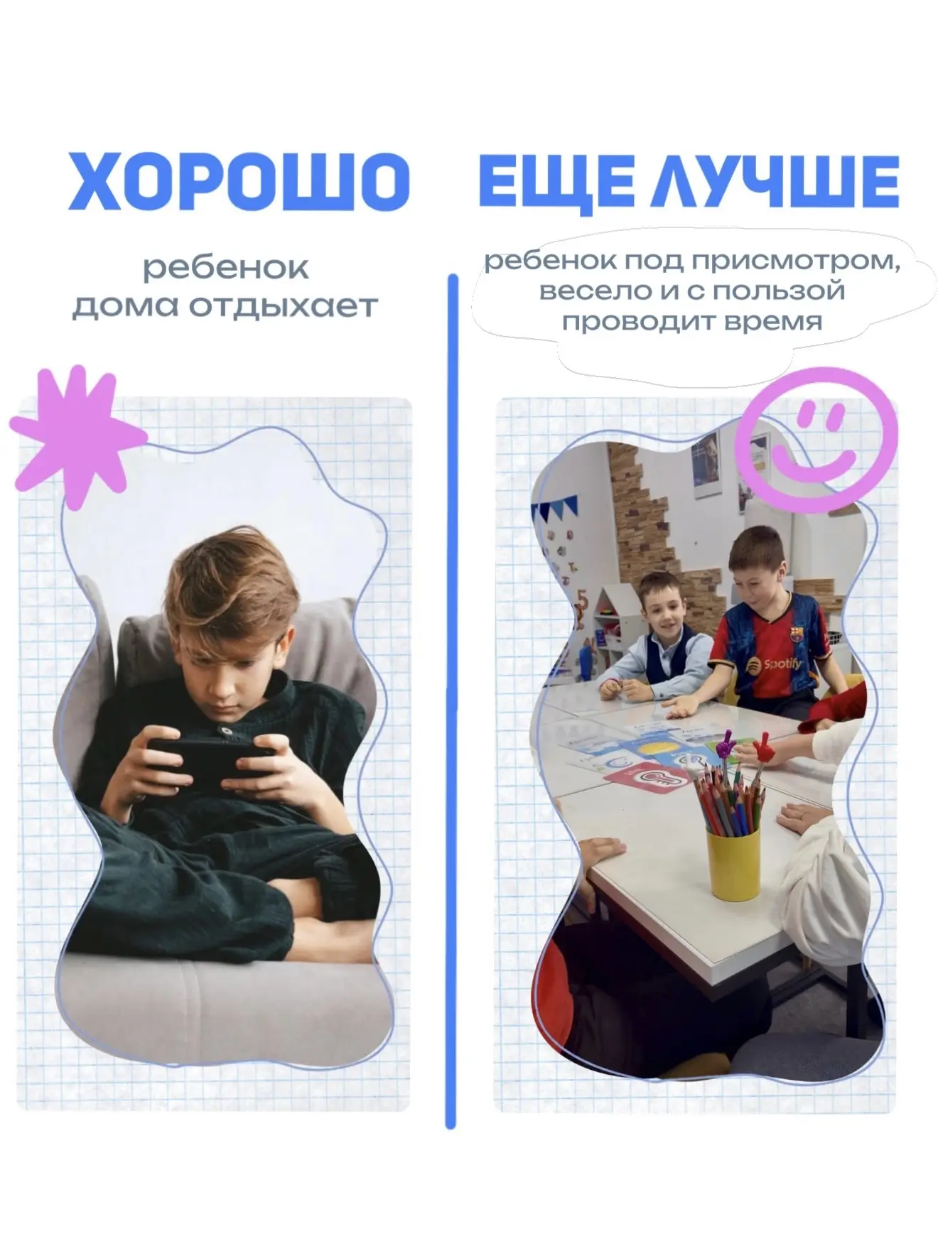 ХОРОШО vs ЕЩЕ ЛУЧШЕ