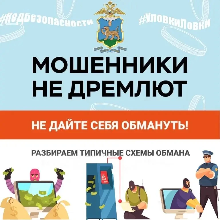 Мошенники предложили пользователям провести конвертацию сбережений в валюту
 
Неизвестные злоумышлен