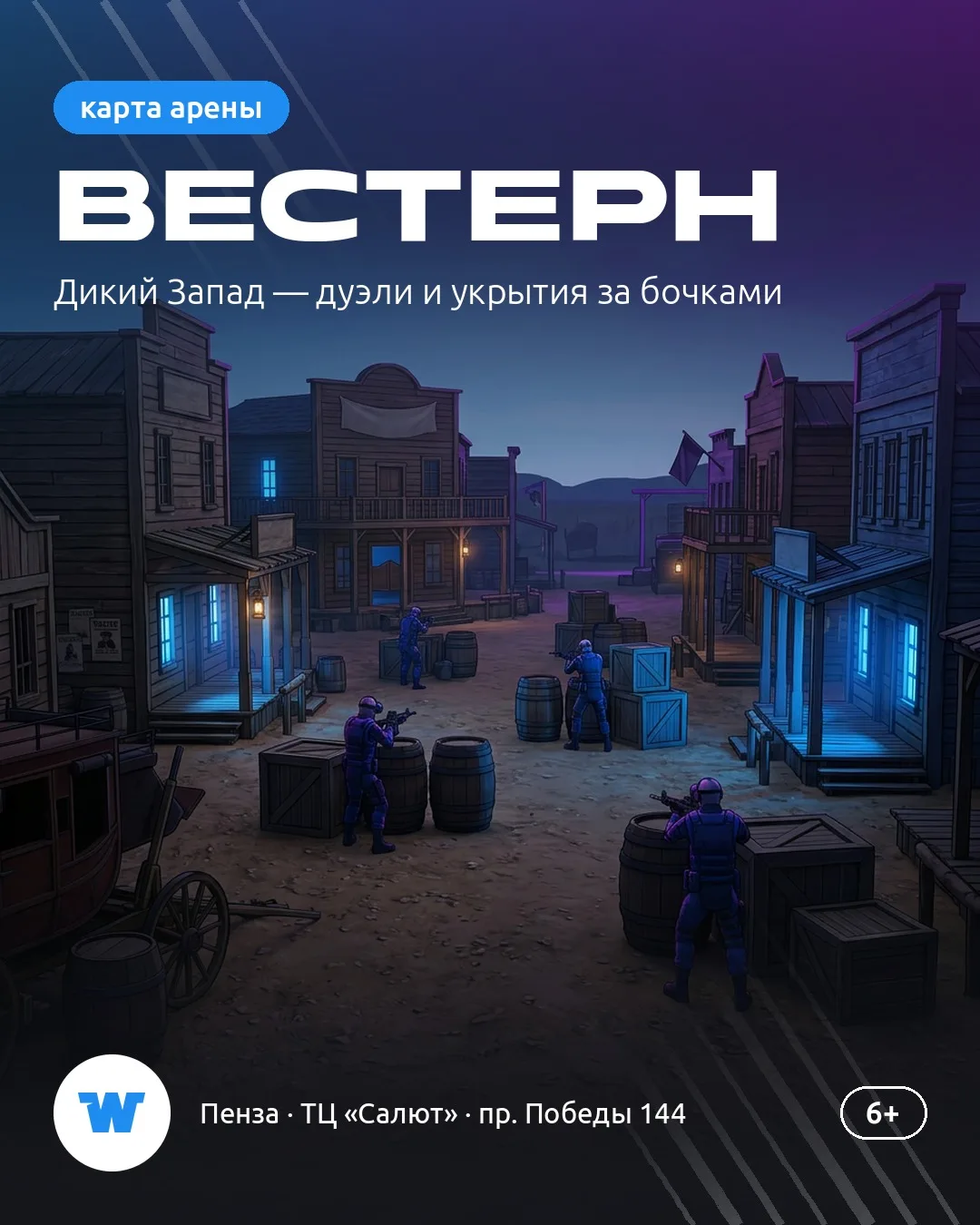 Револьверы решают исход битвы на пыльных улицах Дикого Запада, где палящее солнце печёт...