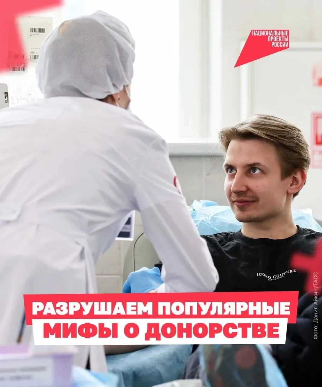 Ежегодно в России почти 1,5 млн человек становятся донорами крови 🩸
