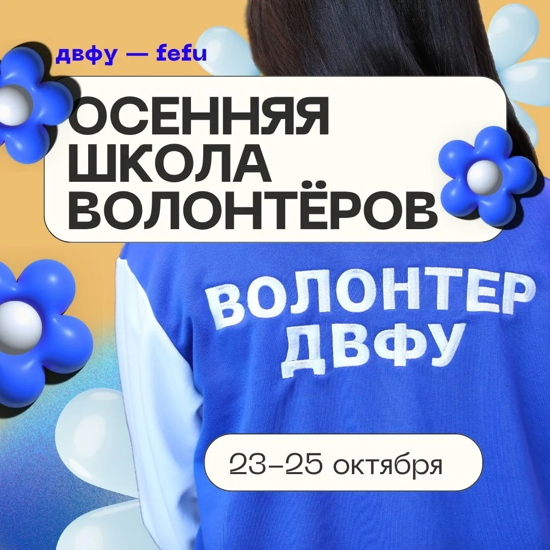 🍂🫶🏼 Откройте для себя волонтёрство