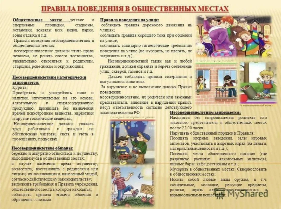26 августа сотрудниками МБОУ СОШ 3 проведен рейд по прилегающим территориям с целью инф...