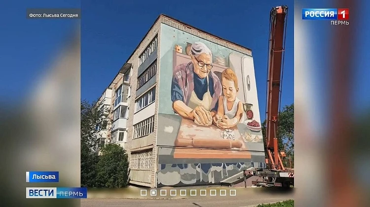 В Лысьве появился душевный мурал