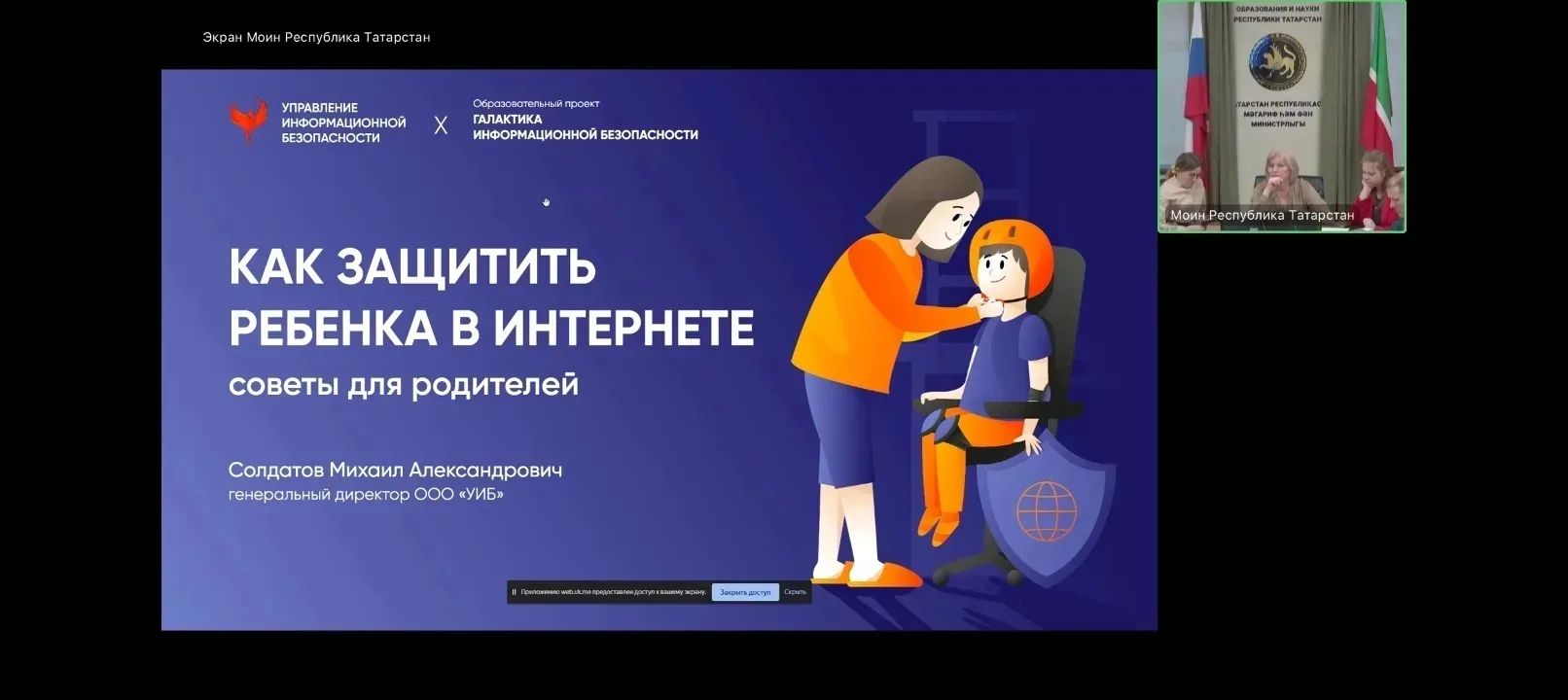 📢 Родительское онлайн-собрание: безопасность детей на весенних каникулах — в приоритете! 🛡️  26 март