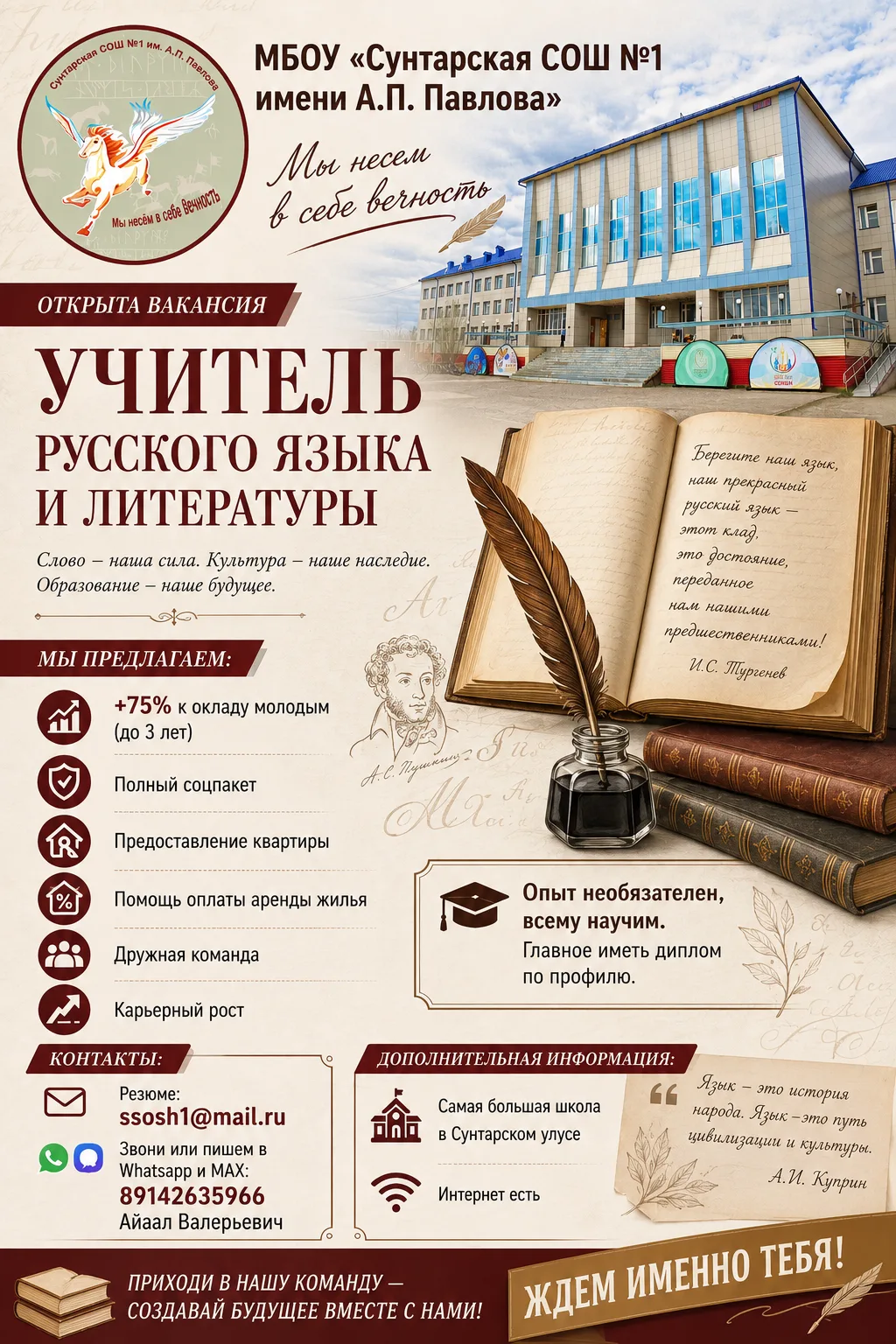 Медиа публикации