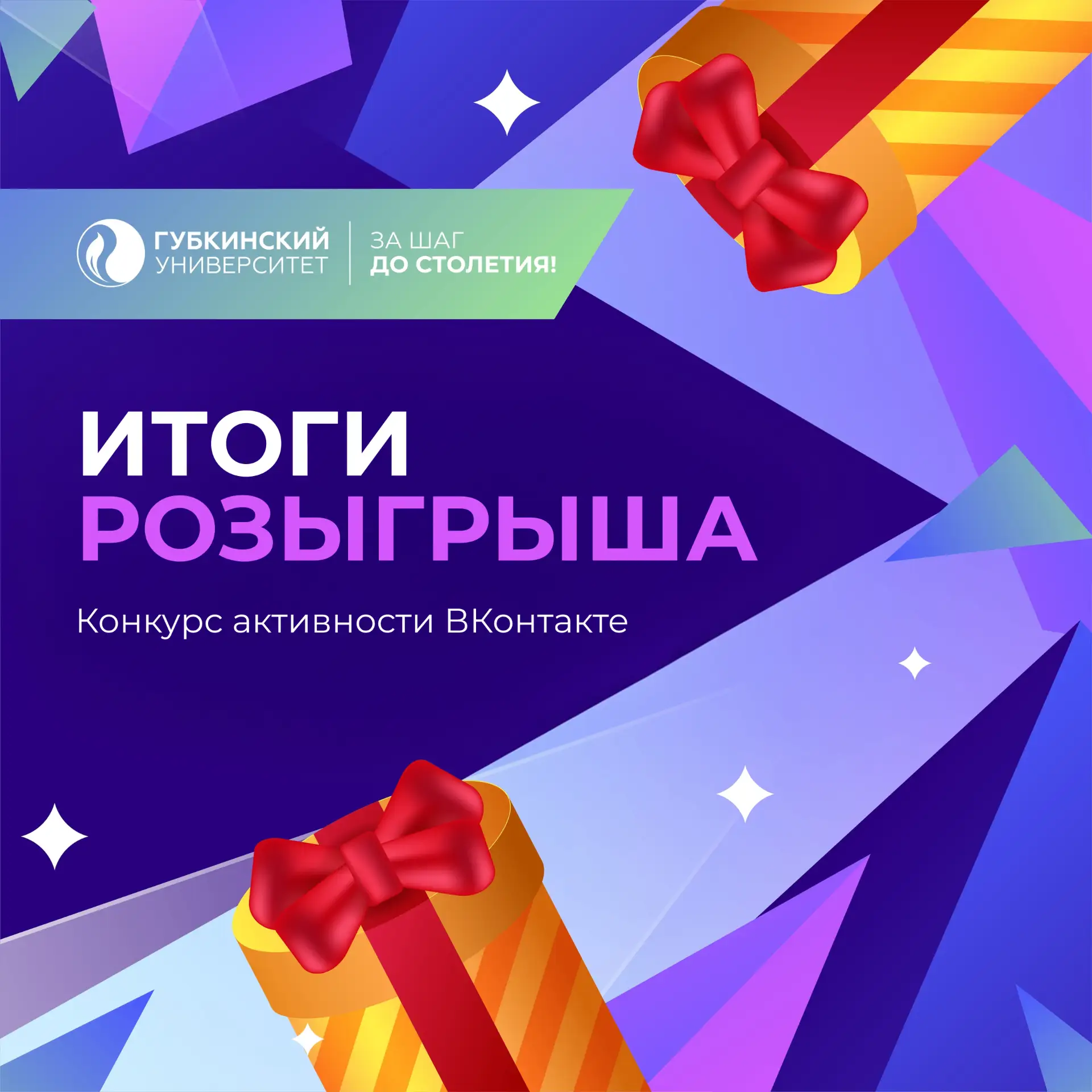 🥳 Подводим итоги конкурса и поздравляем победителей!