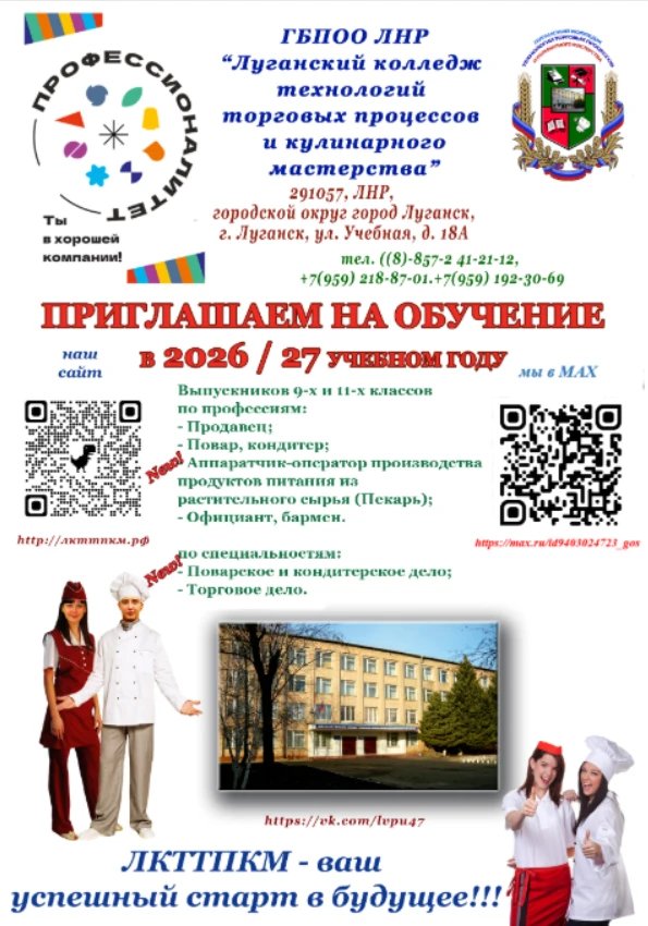 ПРИЕМНАЯ КАМПАНИЯ ПРОДОЛЖАЕТСЯ!