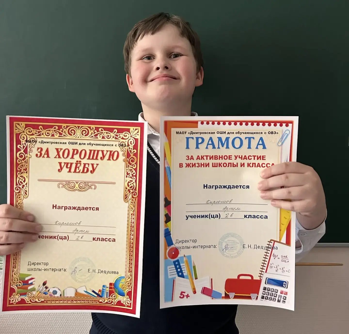 Праздник "Успех ученика - успех учителя"