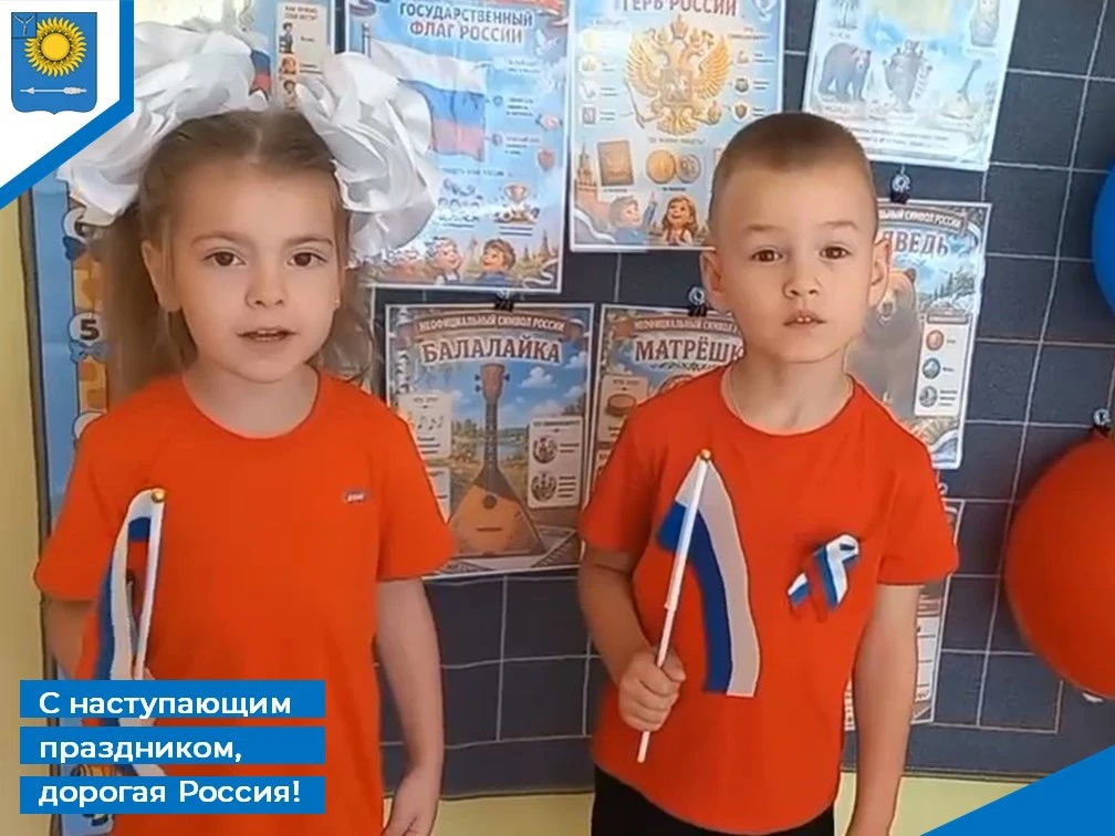 В преддверии Дня России в детском саду «Светлячок» прошли праздничные мероприятия, которые подарили 
