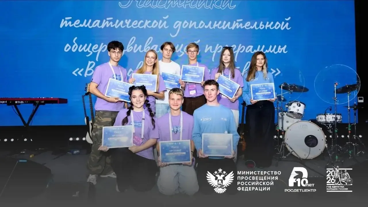 🎬 «Вдохновлённые детством»: триумфальный финал в Москве!