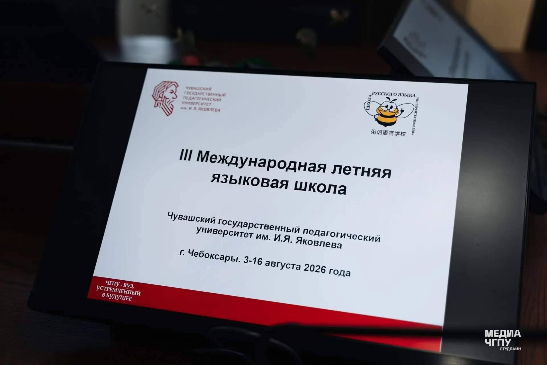 🚀Летняя языковая школа русского языка открылась в Университете Яковлева!

В этом году в ней участву